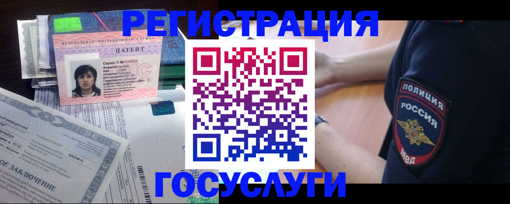 временная регистрация для всех в Пскове