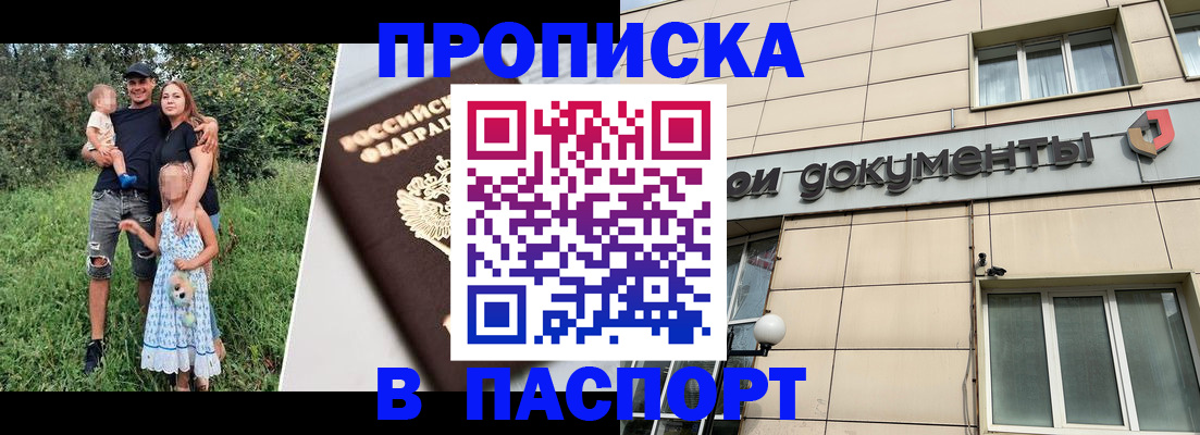 временная регистрация в квартире в Пскове